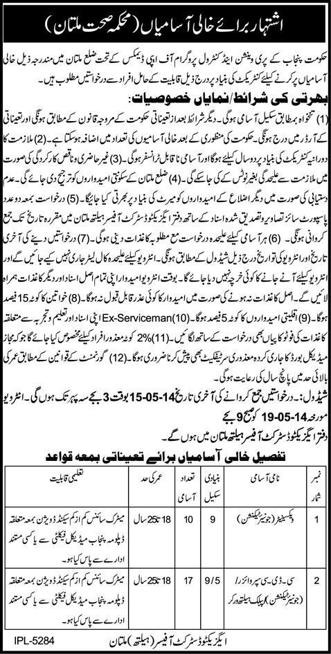 Health Department Multan Jobs 2014 May for Vaccinator & CDC Supervisor