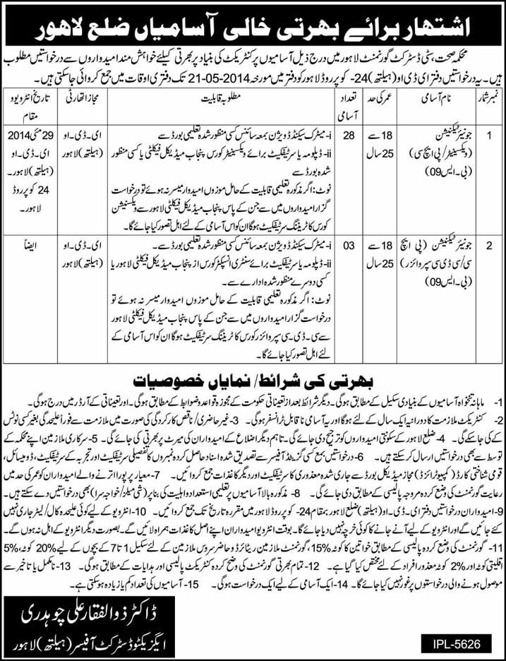 Health Department Lahore Jobs 2014 May for Junior Technicians / Vaccinators & CDC Supervisors