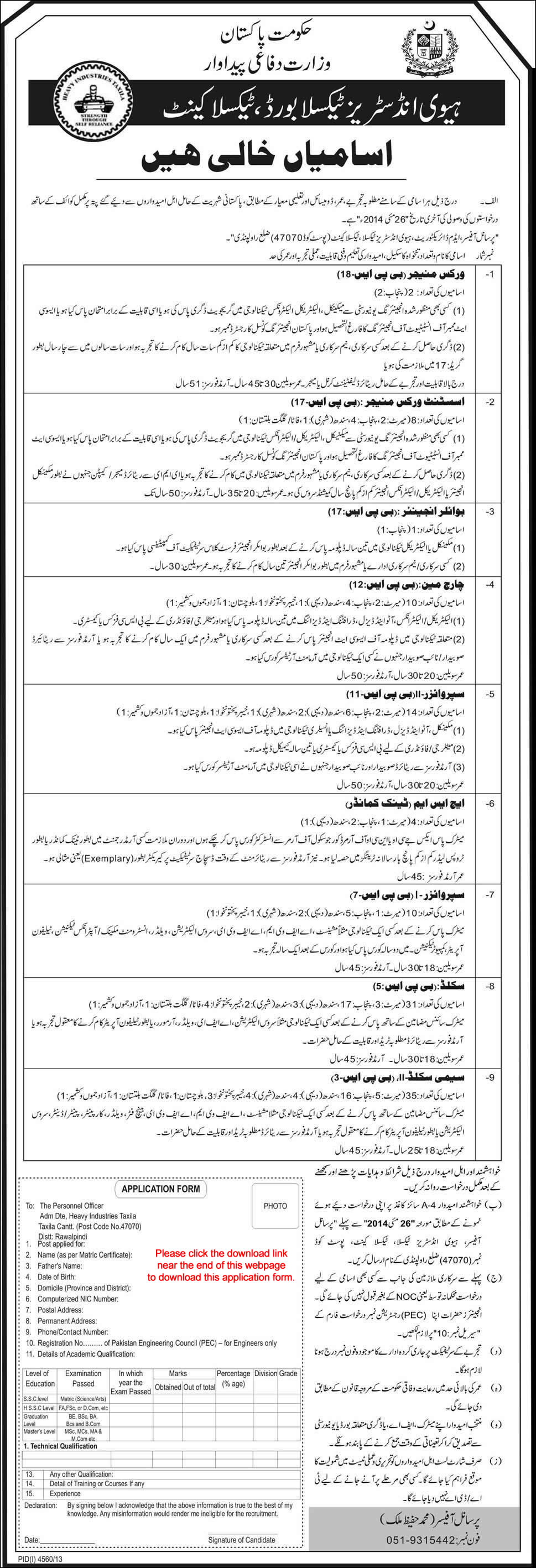 Heavy Industries Taxila Jobs 2014 May Board Latest Advertisement