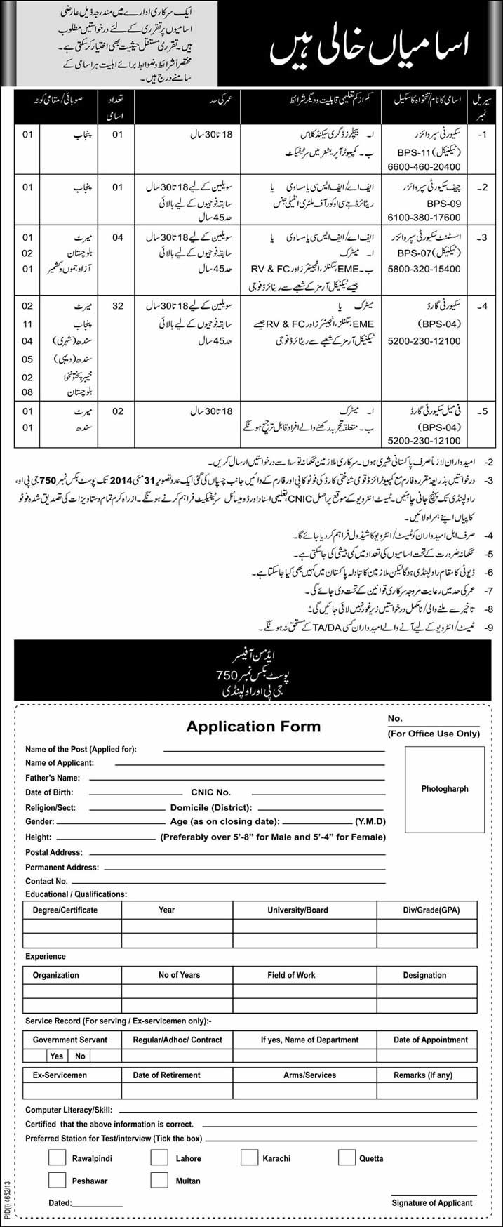 PO Box 750 GPO Rawalpindi Jobs 2014 May for Security Staff