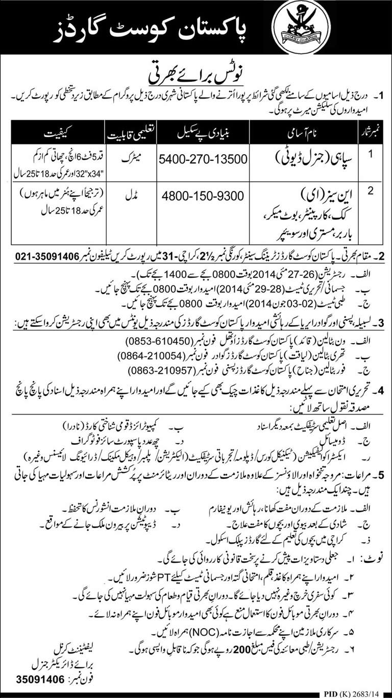 Pakistan Coast Guard Jobs 2014 May Latest for Sipahi & Non Combatants (Enrolled)