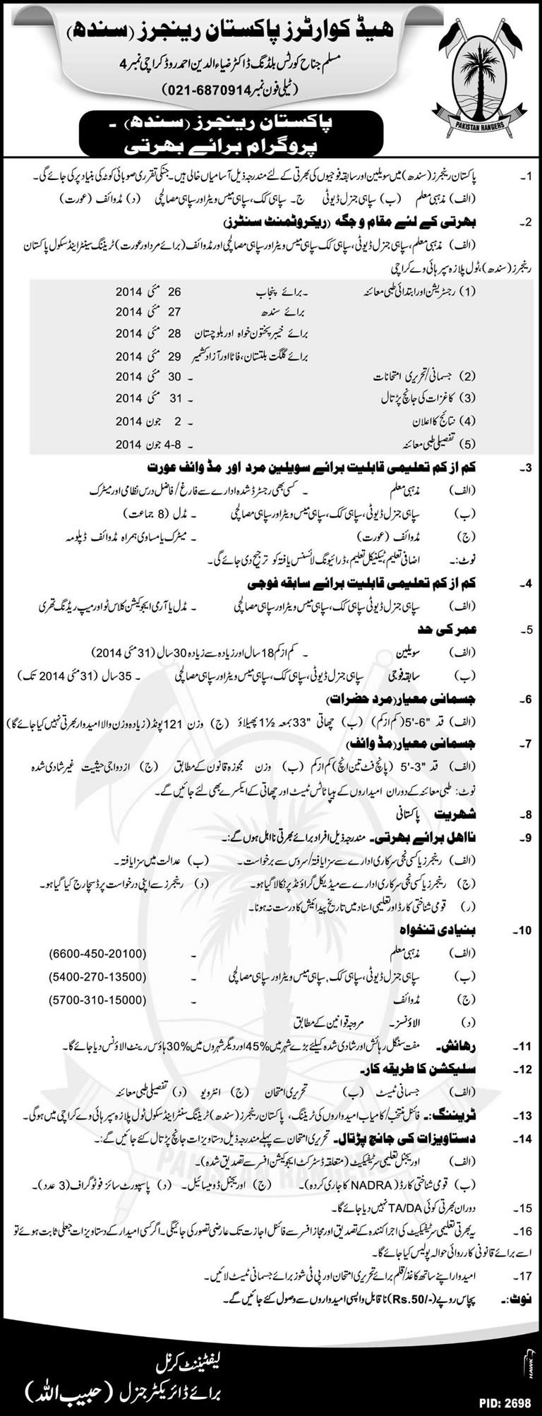 Pakistan Rangers Sindh Jobs 2014 May / June Latest Advertisement