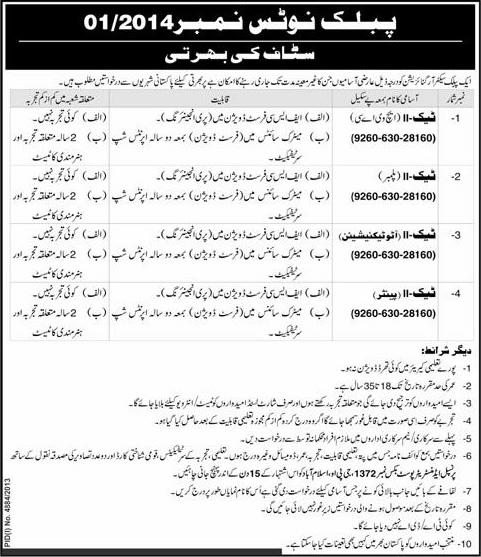 PO Box 1372 GPO Islamabad Jobs 2014 May Pakistan Atomic Energy Commission