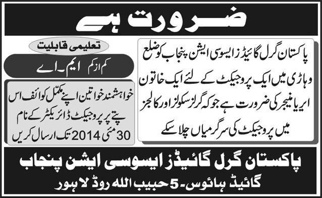 Pakistan Girl Guides Association Jobs 2014 May for Area Manager