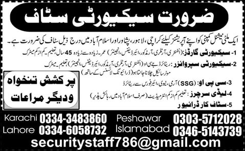 Security Guards / Supervisor, CPO, Lady Searchers & Driver Jobs Pakistan 2014 May for Multinational Company