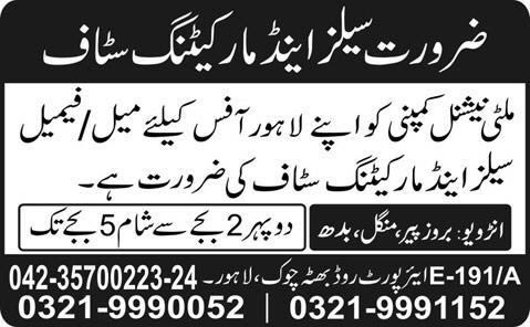 Sales & Marketing Jobs in Lahore 2014 May in Multinational Company
