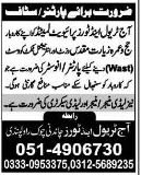 Travel Agency Jobs in Rawalpindi 2014 May at Aaj Travel & Tours