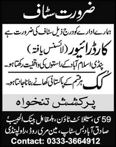 Car Driver & Cook Jobs in Rawalpindi 2014 June Islamabad