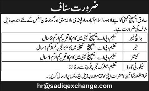 Sadiq Exchange Company Pvt. Ltd Jobs 2014 June for Branch Manager, Teller, Cashier & Security Guard