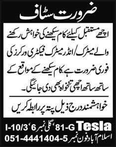 Tesla Technologies Islamabad Jobs 2014 June for Factory Workers