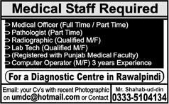 Diagnostics Centre Rawalpindi Jobs 2014 June for Medical Officer, Pathologist, Radiographic, Lab Tech & Computer Operator