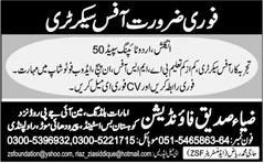 Office Secretary Jobs in Rawalpindi 2014 June at Zia Siddique Foundation