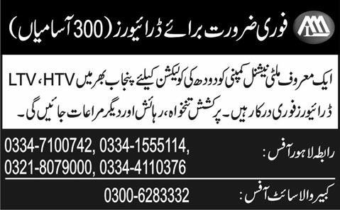 Driving Jobs in Punjab 2014 June for Multinational Company for Milk Collection
