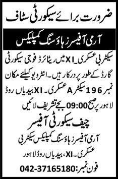 Security Guard Jobs in Lahore 2014 June at Army Officers Housing Complex