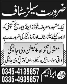 Sales and Marketing Jobs in Lahore 2014 June at Food & Beverage Company