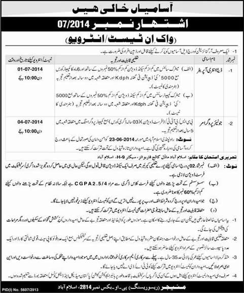 PO Box No 2814 Islamabad Jobs 2014 June / July Walk in Interviews Dates