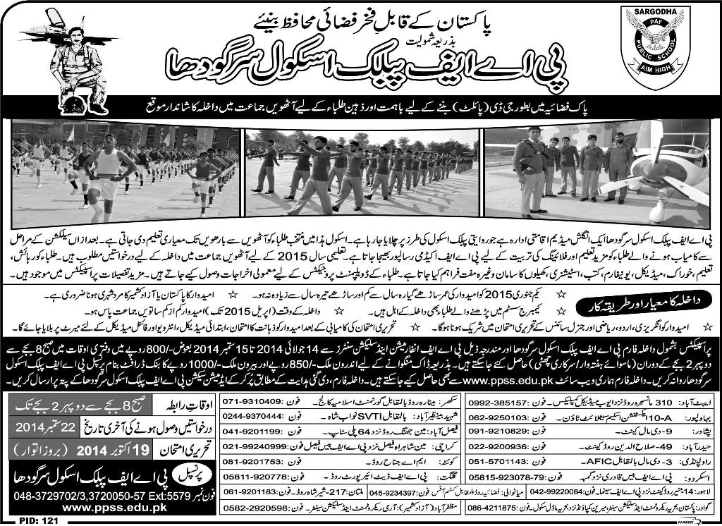 PAF Public School Sargodha Admissions in Class 8 2014 to be a GD Pilot