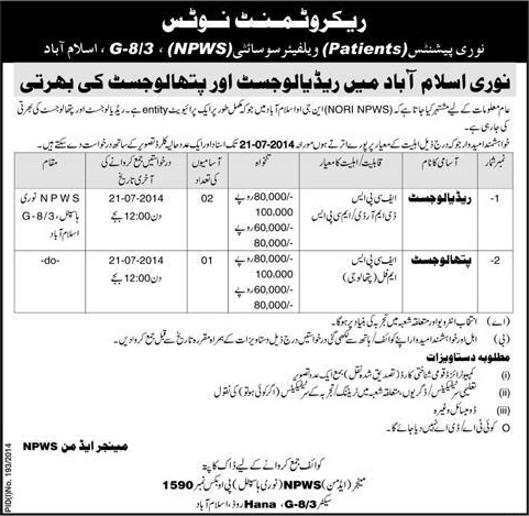 Radiologist / Pathologist Jobs in NORI Hospital Islamabad Jobs 2014 July