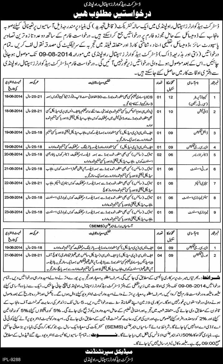 DHQ Hospital Rawalpindi Jobs 2014 July Latest Advertisement