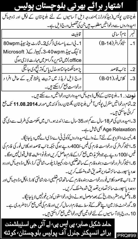 Balochistan Police Jobs 2014 July for Stenographer, Naib Qasid & Class Four