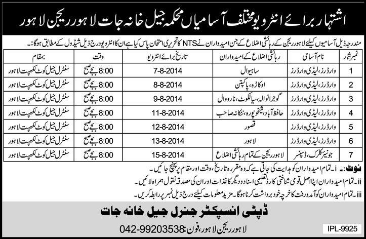 Jail Department Lahore Jobs 2014 Test / Interview Schedule & Venue