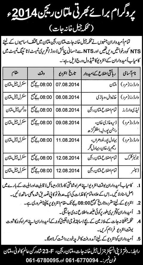 Test / Interview Schedule for Jail Department Multan Region 2014 August Latest