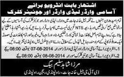 Test / Interview Schedule for Jail Department Rawalpindi Region 2014 August