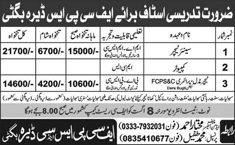 Teaching Jobs in Dera Bugti Balochistan 2014 August at FC Public School & College