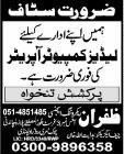 Female Computer Operator Jobs in Rawalpindi 2014 August at Zafran Recruiting Agency