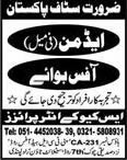 Admin & Office Boy Jobs in Rawalpindi 2014 August at SQK Enterprises