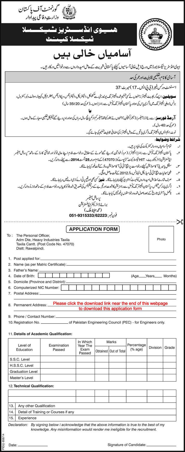 Heavy Industries Taxila Jobs 2014 August Application Form Download