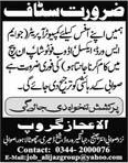 Computer Operator Jobs in Swabi KPK 2014 August at Al- Ijaz Group