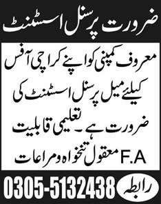 Personal Assistant Jobs in Karachi 2014 August