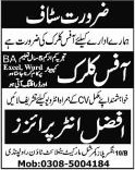 Clerk Jobs in Rawalpindi 2014 August at Afzal Enterprises