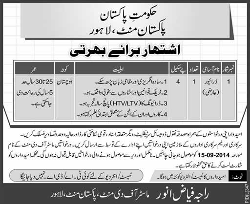 Driver Jobs in Lahore 2014 August in Pakistan Mint