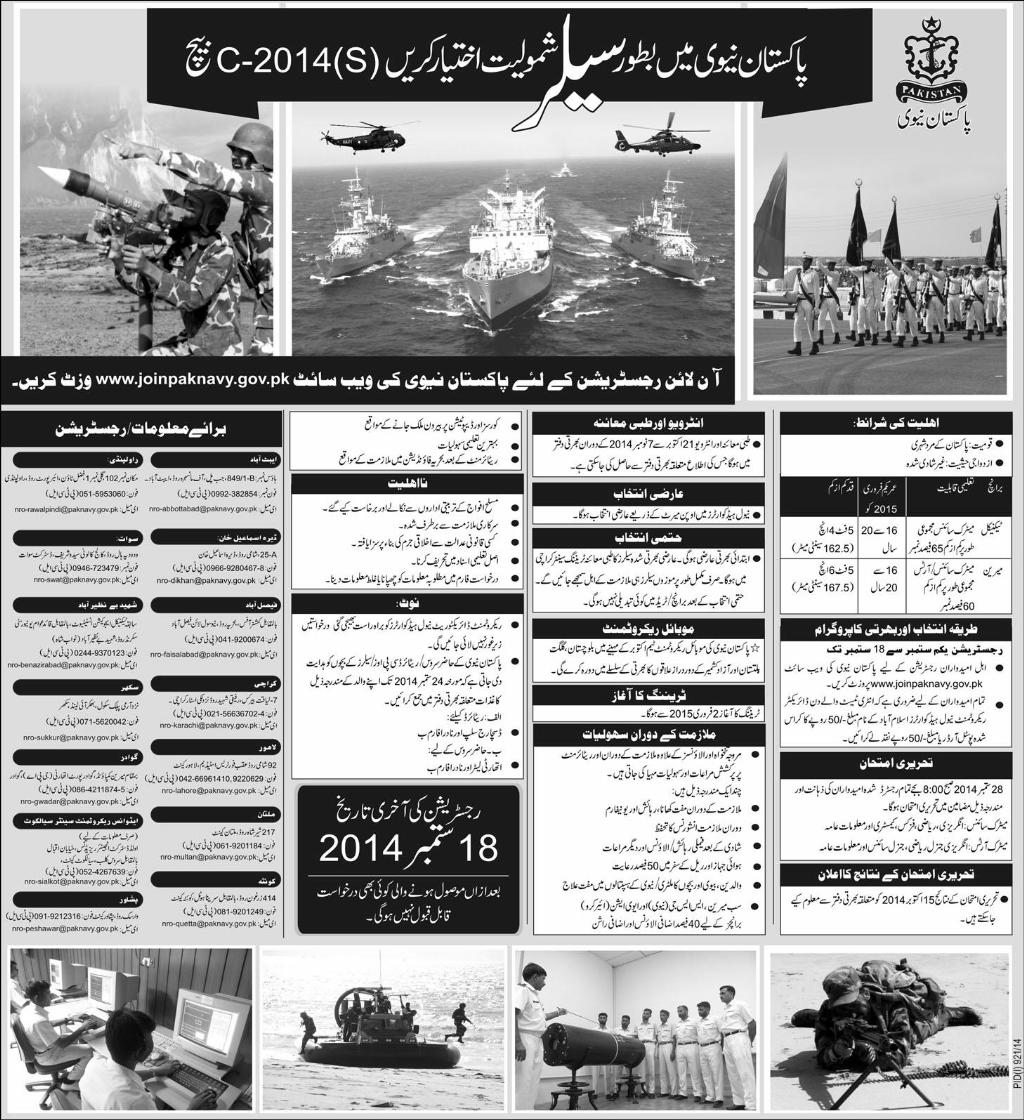 Join Pak Navy as Sailor 2014 August / September Online Registration for C-2014(S) Batch