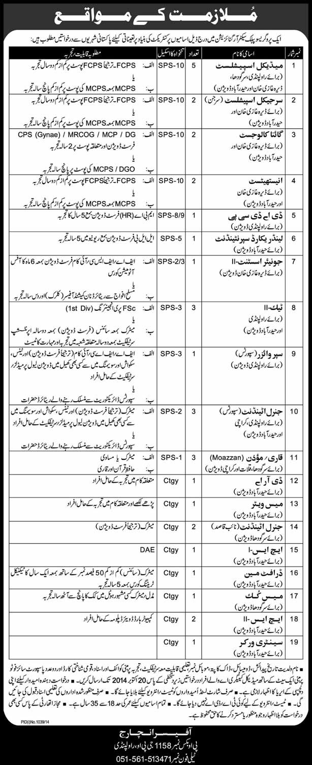 PO Box 1158 GPO Rawalpindi Jobs 2014 October in Progressive Public Sector Organization