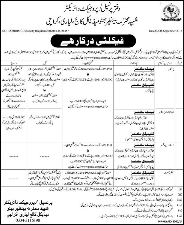 Latest Jobs in Shaheed Mohtarma Benazir Bhutto Medical College Lyari Karachi October 2014