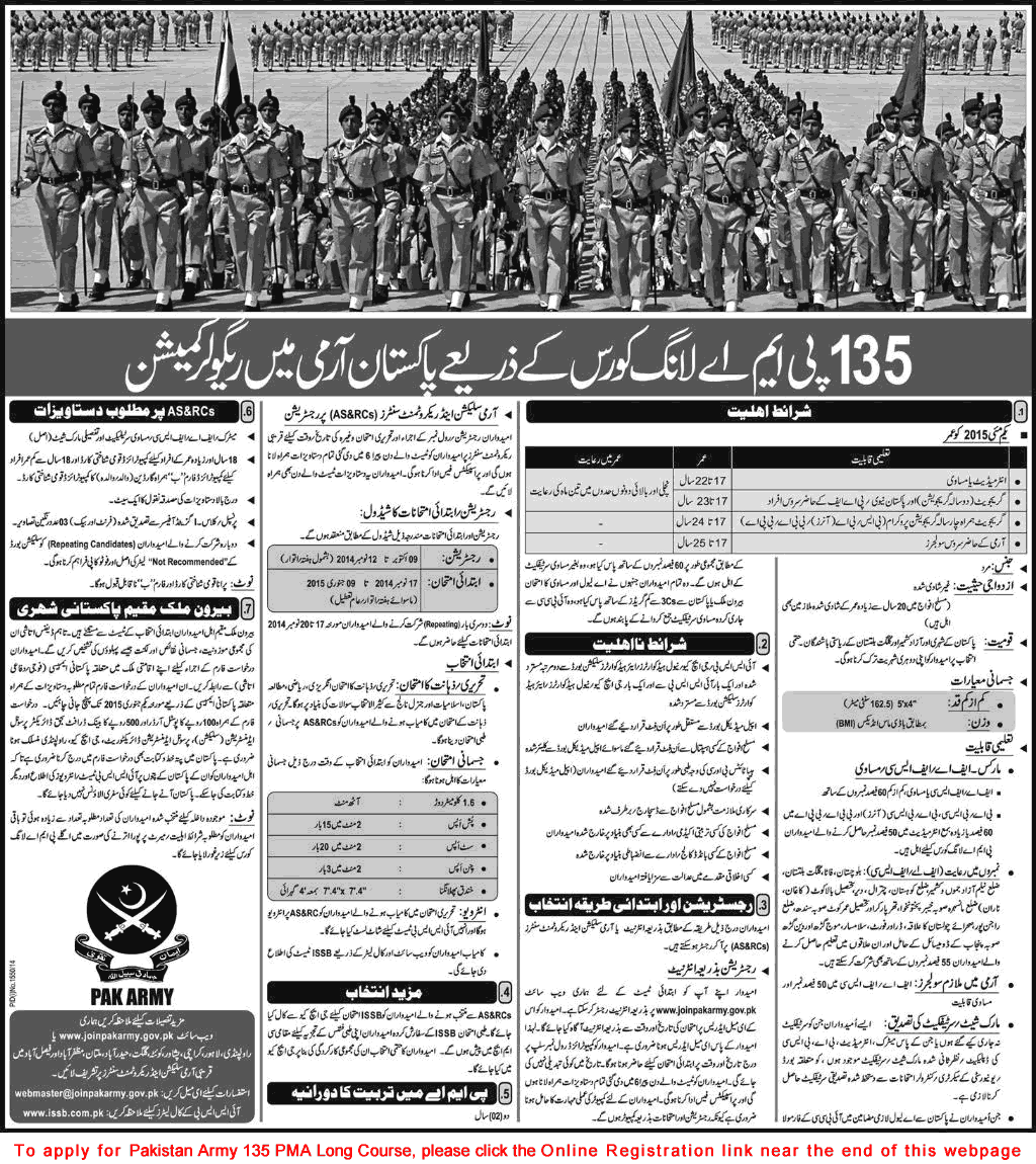 Join Pakistan Army through 135 PMA Long Course 2014 Online Registration Form