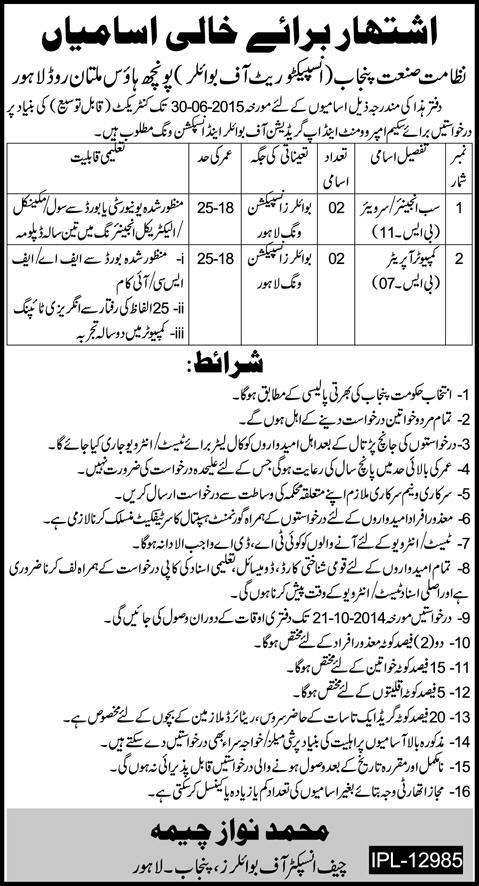 Directorate of Industries Punjab Lahore Jobs 2014 October Sub Engineer/Surveyor & Computer Operator