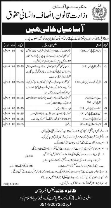 Ministry of Law Justice & Human Rights Jobs 2014 October Latest Advertisement