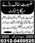 Construction Company Jobs in Pakistan 2014 October Engineers, Supervisors & Architects