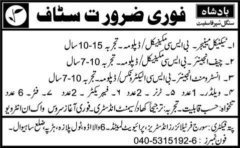 Suraj Fertilizers Sahiwal Jobs 2014 October for Mechanical / Electronics Engineers & Technicians