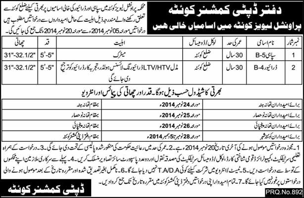 Sipahi & Drivers Jobs in Provincial Levies Department Quetta 2014 October / November