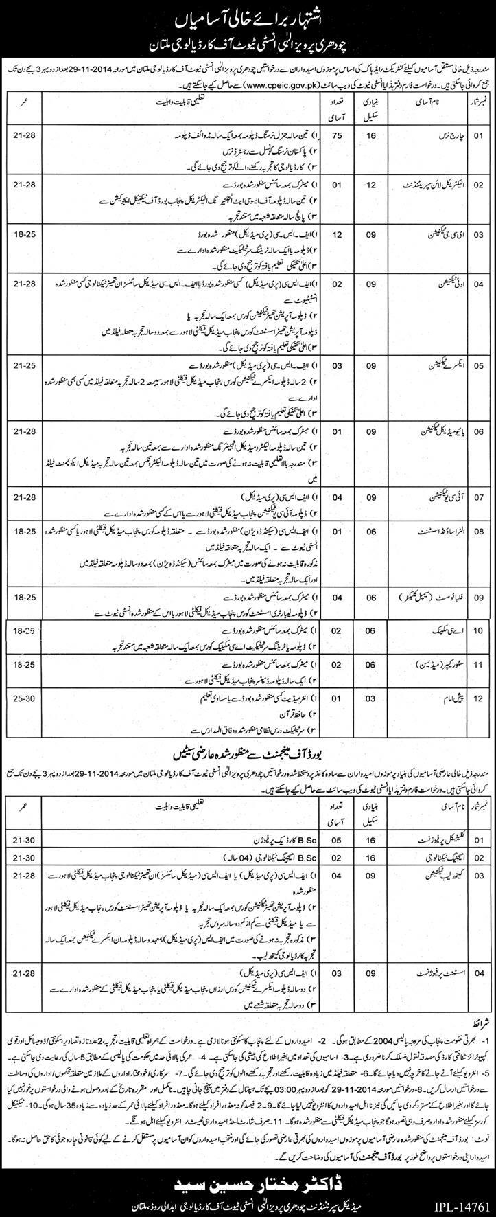 CPE Institute of Cardiology Multan Jobs 2014 November Nurses & Hospital Staff