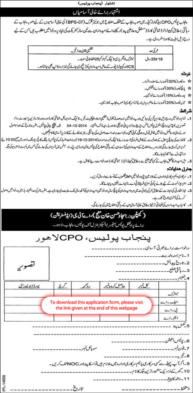 Punjab Police Jobs November 2014 Junior Clerks Application Form Download