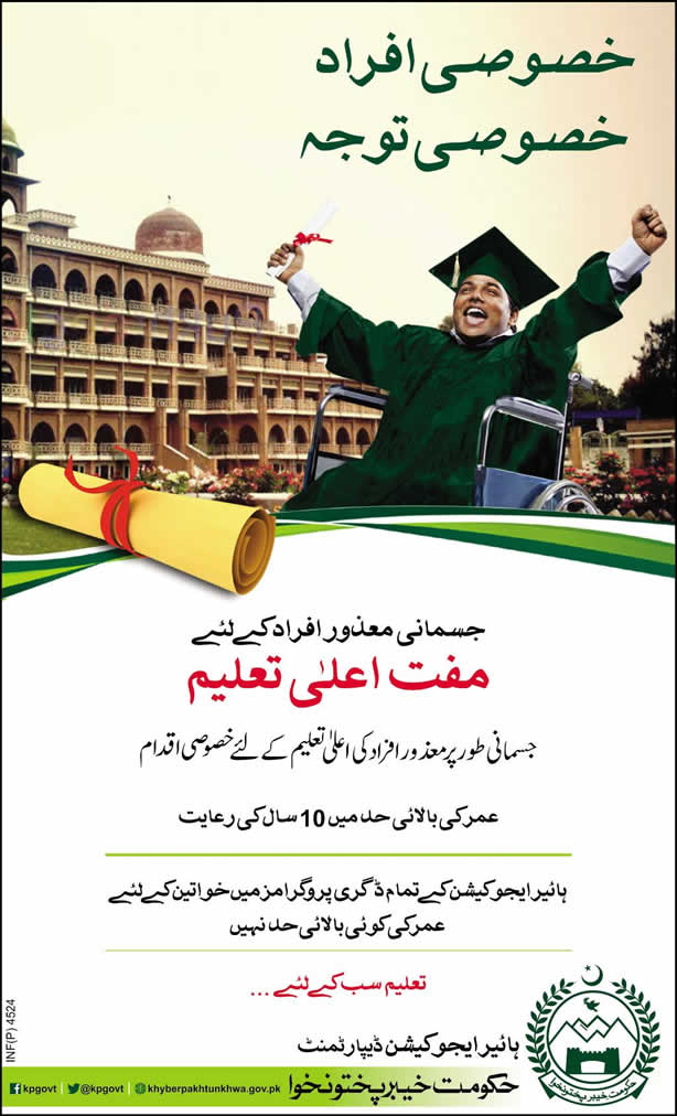 Free Higher Education for Physically Disabled Students in KPK 2014 Higher Education Department