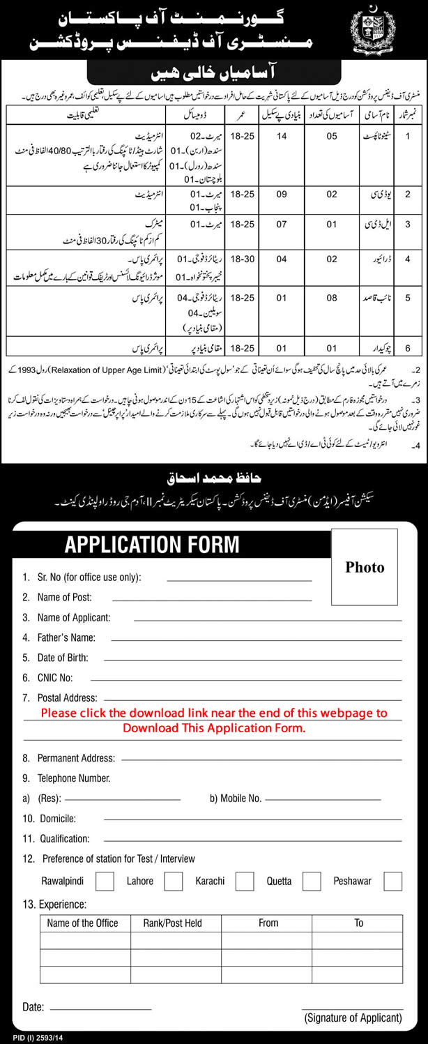 Ministry of Defence Production Pakistan Jobs 2014 December Rawalpindi Application Form Download Latest