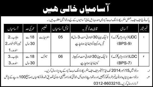 Pakistan Army FF Regimental Center Abbottabad Jobs 2014 December UDC & LDC Clerks