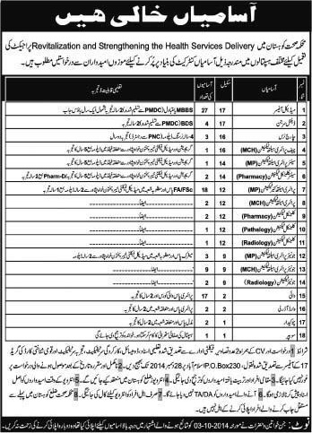 Health Department Kohistan KPK Jobs 2014 December Medical Officers, Health Technicians & Staff